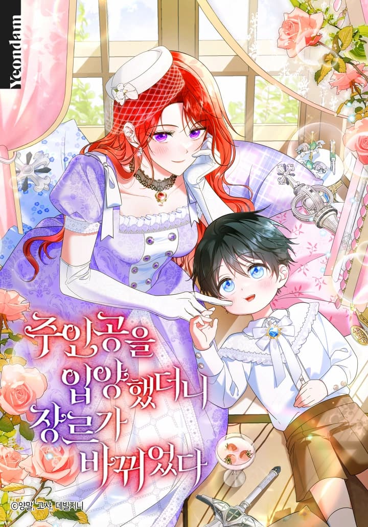 Adopting the Protagonist Changed the Genre Cover Image