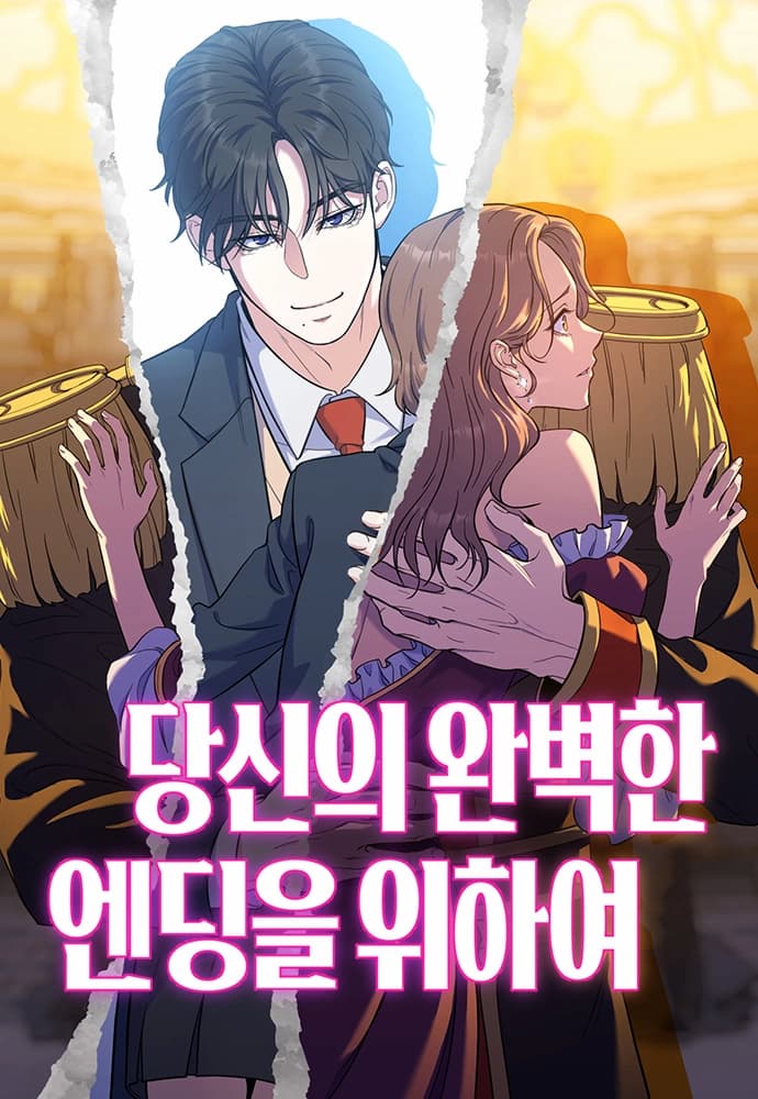 For Your Perfect Ending Cover Image