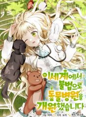 I Opened an Illegal Veterinary Clinic in Another World Cover