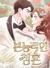 Instinctive Proposal Cover Image