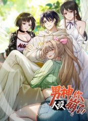 Male God, Your Persona Has Collapsed! Cover Image