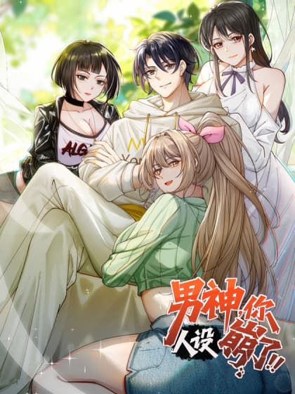 Male God, Your Persona Has Collapsed! Cover Image