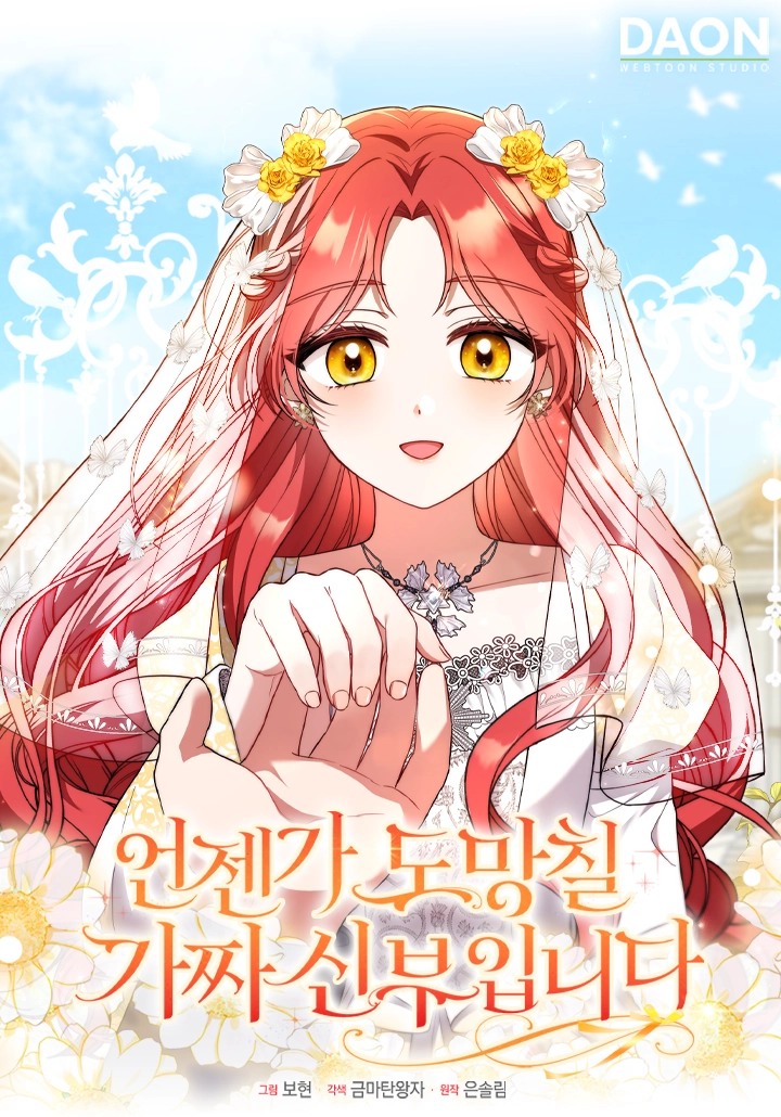 The Runaway Bride in Disguise Cover image