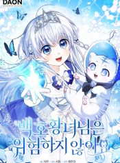 The White Tiger Princess is Not Dangerous Cover Image