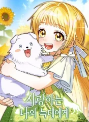 To My Beloved Wolf Cover Image
