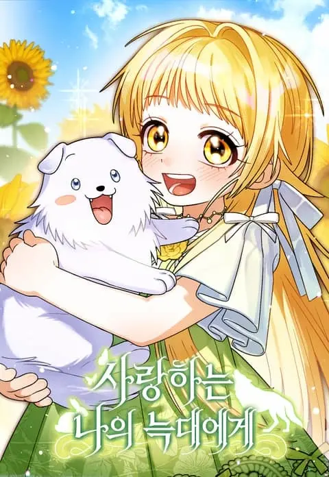 To My Beloved Wolf Cover Image