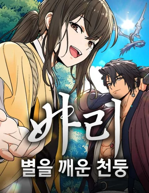 Read manhwa Bari, The Thunder That Awakens the Stars - ManhuaTop