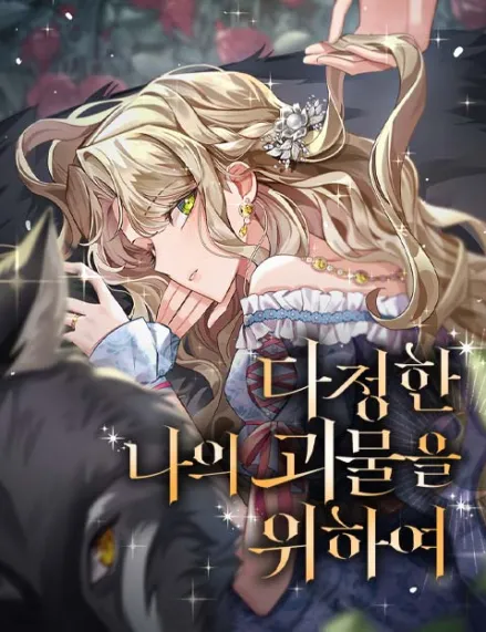 Read manhwa For My Gentle Monster - ManhuaTop