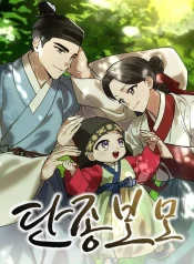 Read manhwa Reborn as the Doomed Prince’s Nanny – ManhuaTop