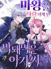 Read manhua The Self-Centered Young Lady Falls For the Demon Lord – ManhuaTop