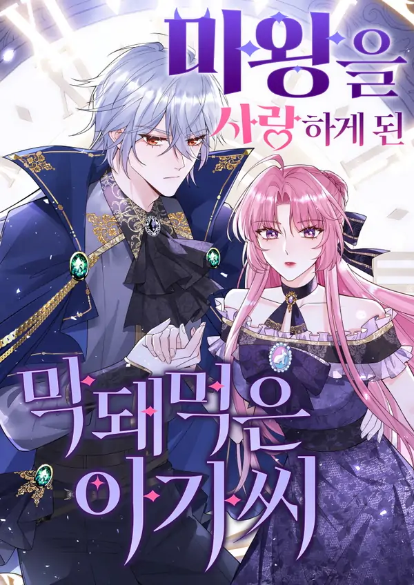 Read manhua The Self-Centered Young Lady Falls For the Demon Lord - ManhuaTop
