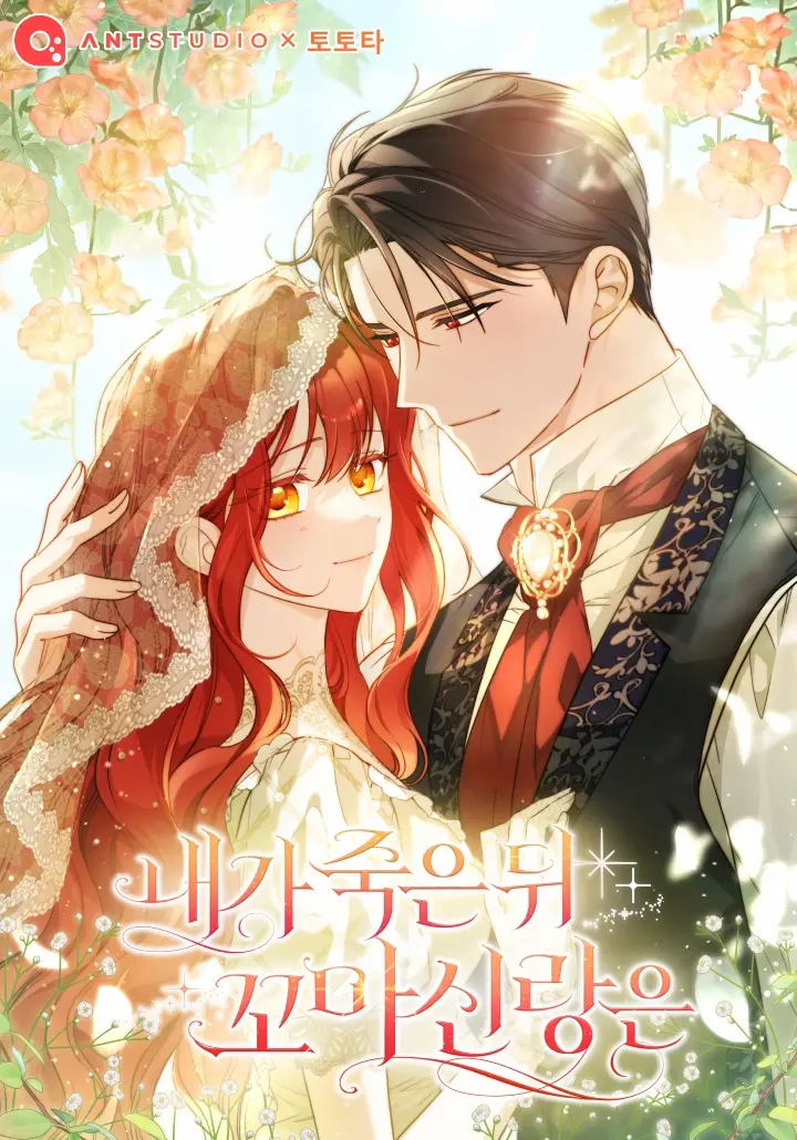 After My Death My Little Groom Cover Image