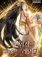 First Lady of the Savior Cover Image