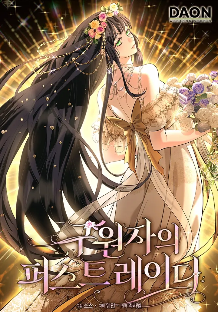 First Lady of the Savior Cover Image
