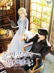 I Got Engaged To The Blind Duke Cover Image