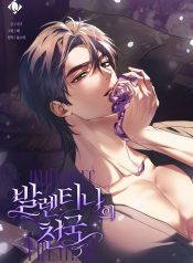 Paradisus Valentinae Cover Image