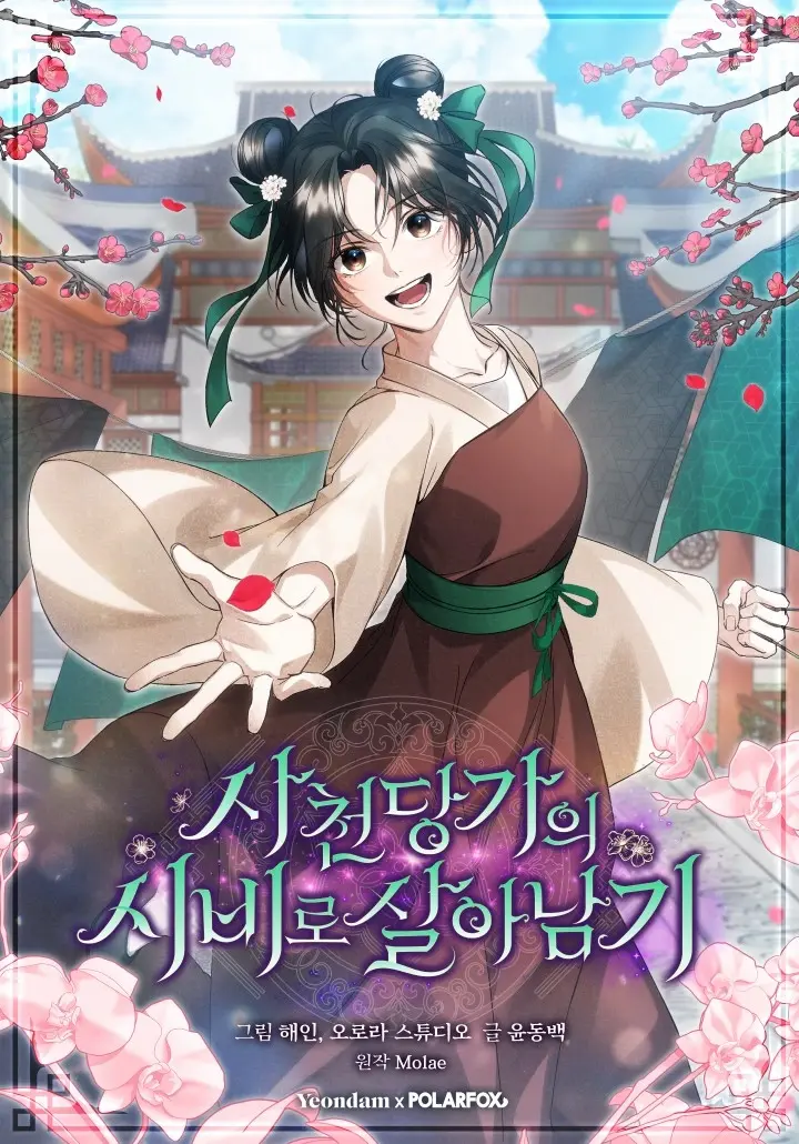 Surviving as a Maid of the Sacheondang Clan Cover Image