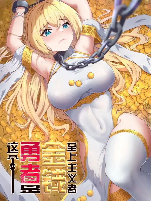 The Bourgeoisie Hero Cover Image