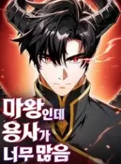 The Demon King Overrun by Heroes Cover Image