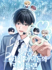 The Lucky Plan of an Idol in His Second Life (1)