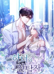 The Maid and the Usurper Cover Image