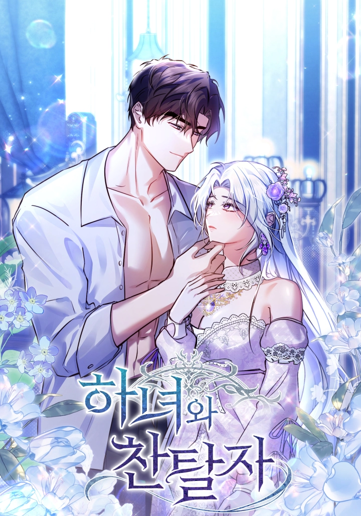 The Maid and the Usurper Cover Image