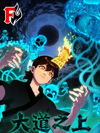 Above the Great Dao Cover Image