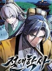 Absolute Martial Scholar Image