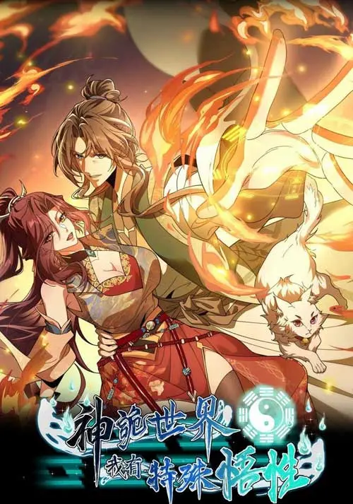 Godly Strange World, I Possess Unique Enlightment Cover Image