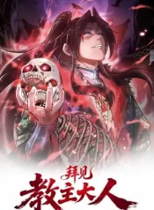 Greetings, Sect Leader Cover Image