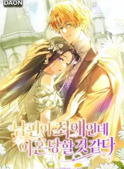 My Husband Is My Ultimate Bias, but I Think He Wants a Divorce Cover Image