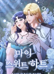 My Sweet Heart Cover Image