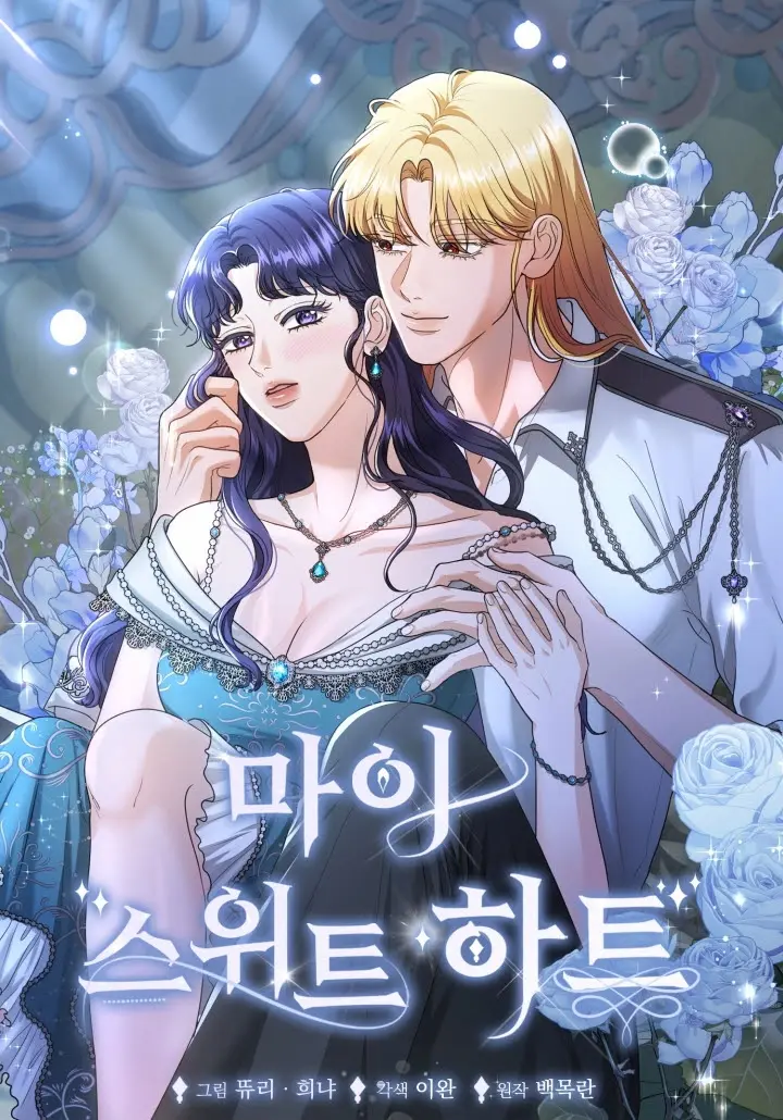 My Sweet Heart Cover Image