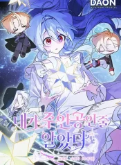 I Thought I Was The Main Character Cover Image