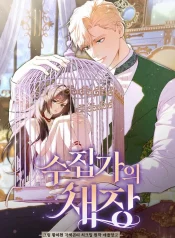The Collector’s Cage Cover Image