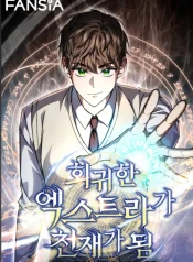 The Regressed Extra Becomes a Genius Cover Image