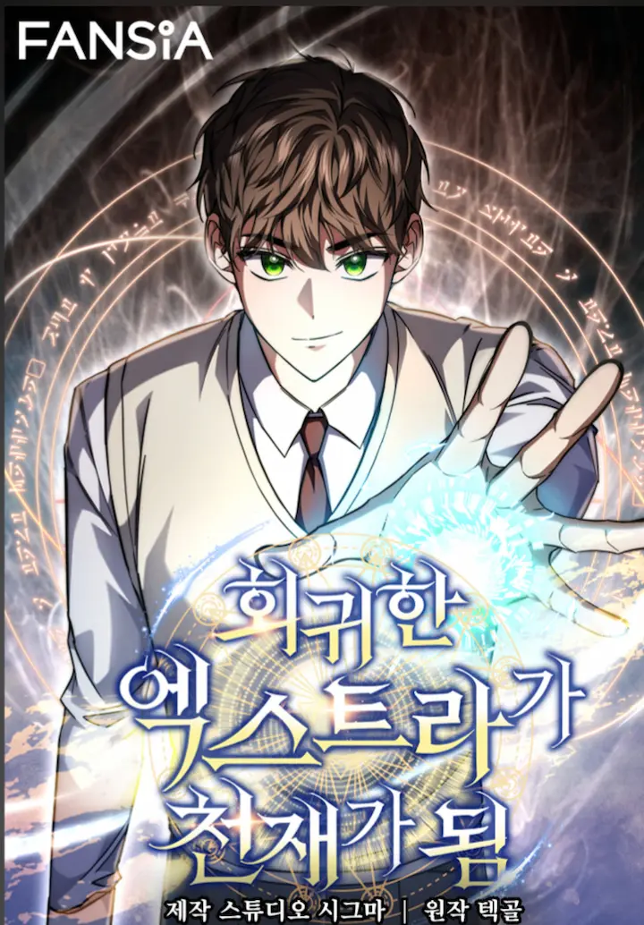 The Regressed Extra Becomes a Genius Cover Image