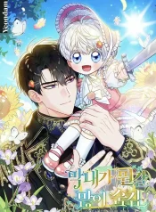 The Youngest Has Many Secrets Cover Image