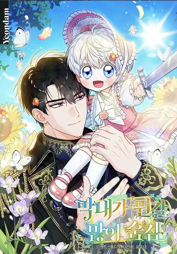 The Youngest Has Many Secrets Cover Image
