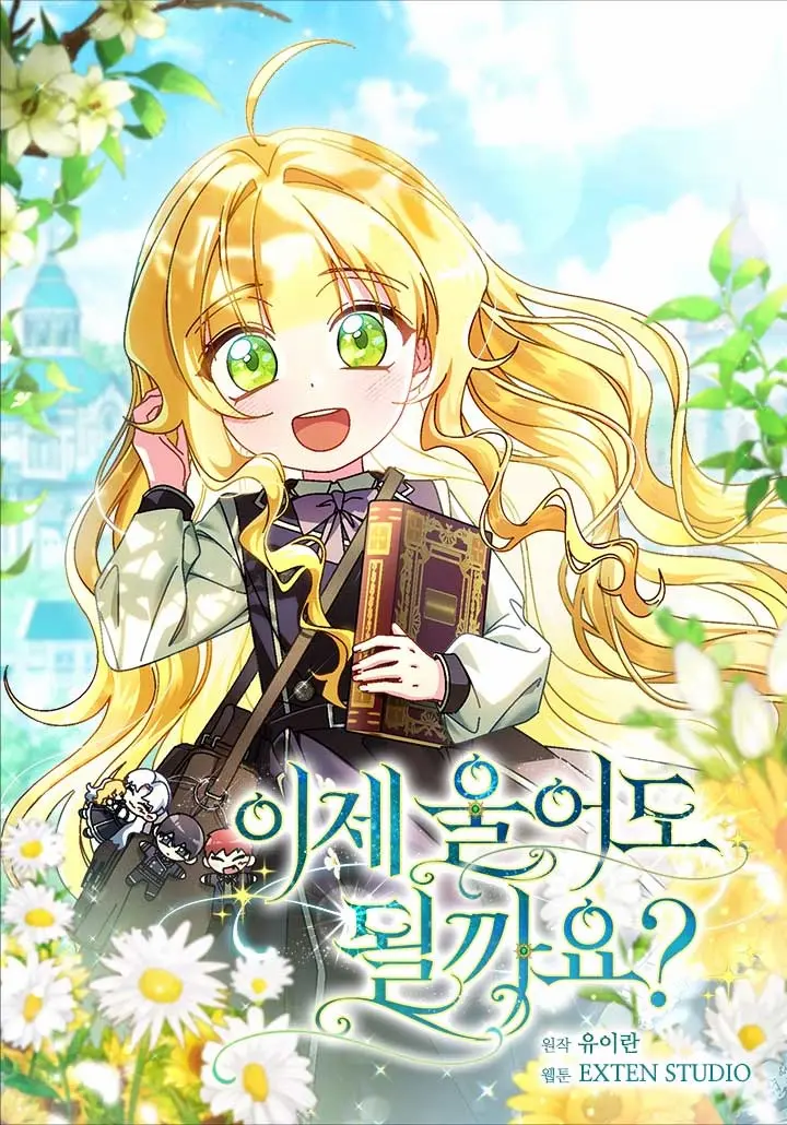 Can I Finally Cry Now? Cover Image
