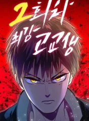 2nd Strongest High School Student