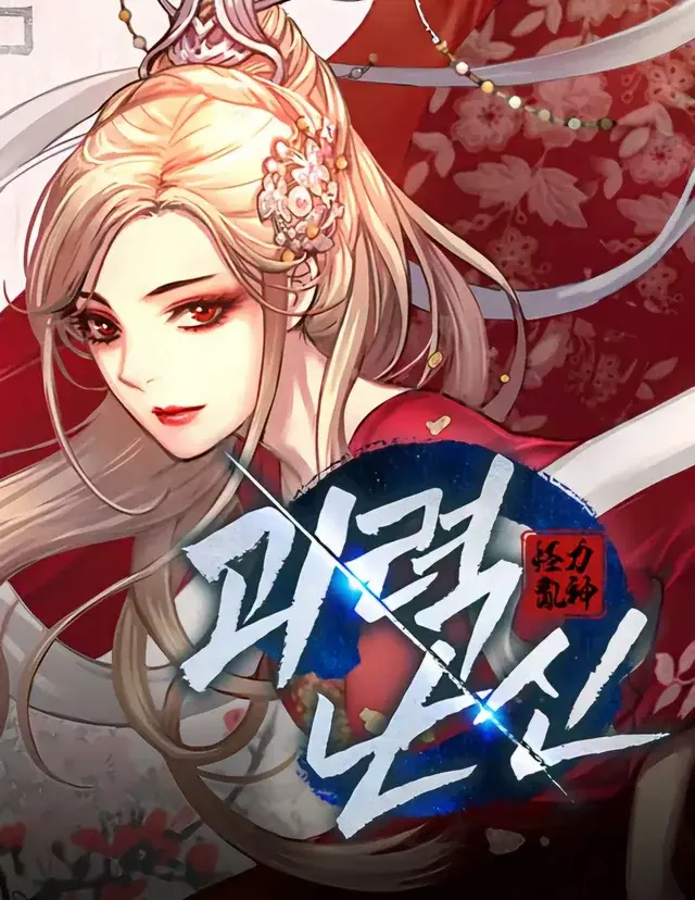 Absolute Sword Sense Chapter 166 English manhwa – Mysterious enemy appears face to face