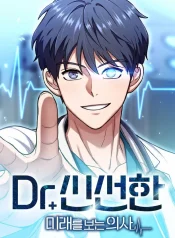 Dr. Shin Seonhan Who Sees the Future Cover Image