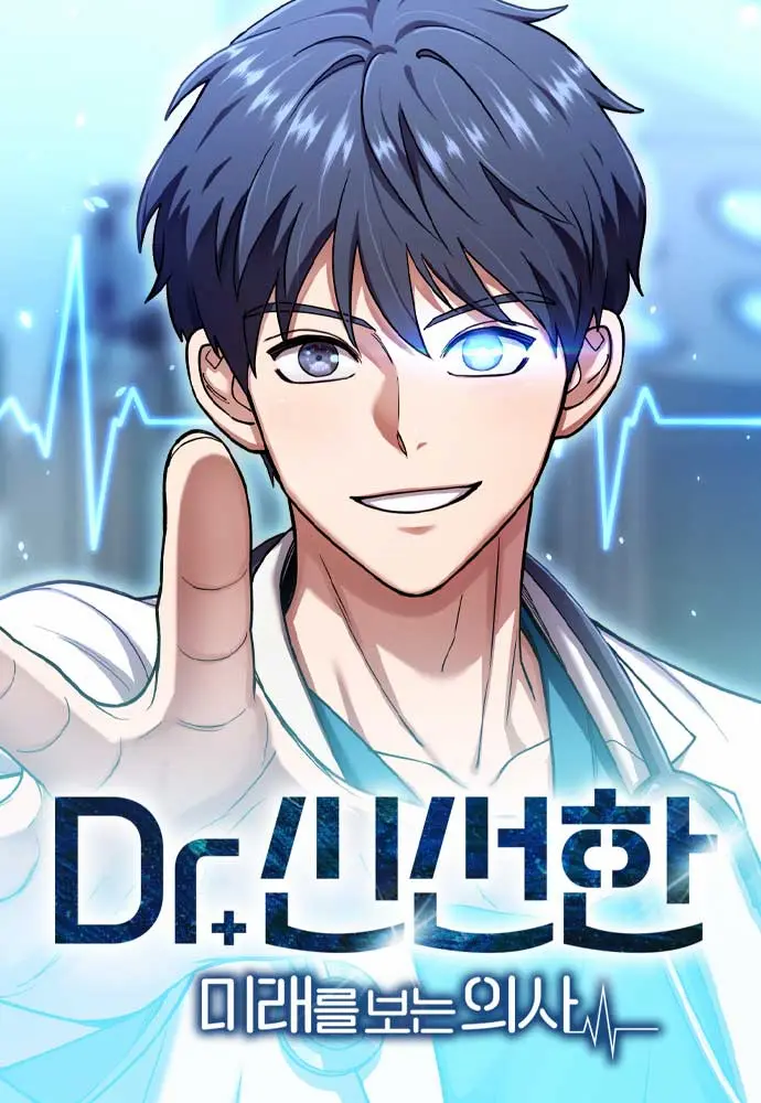 Dr. Shin Seonhan Who Sees the Future Cover Image