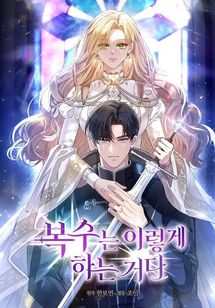 How to Take Revenge Cover Image