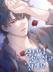 Mr. Manager I’ll Just Hold Your Hand and Sleep Cover Image