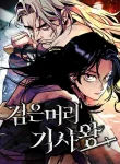 The Black-Haired Knight King