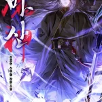 The Demon God Cover Image