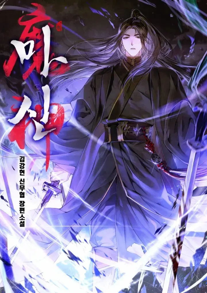 The Demon God Cover Image