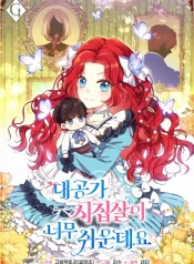 The Marriage Life in the Grand Duke Family Is Surprisingly Easy Cover Image